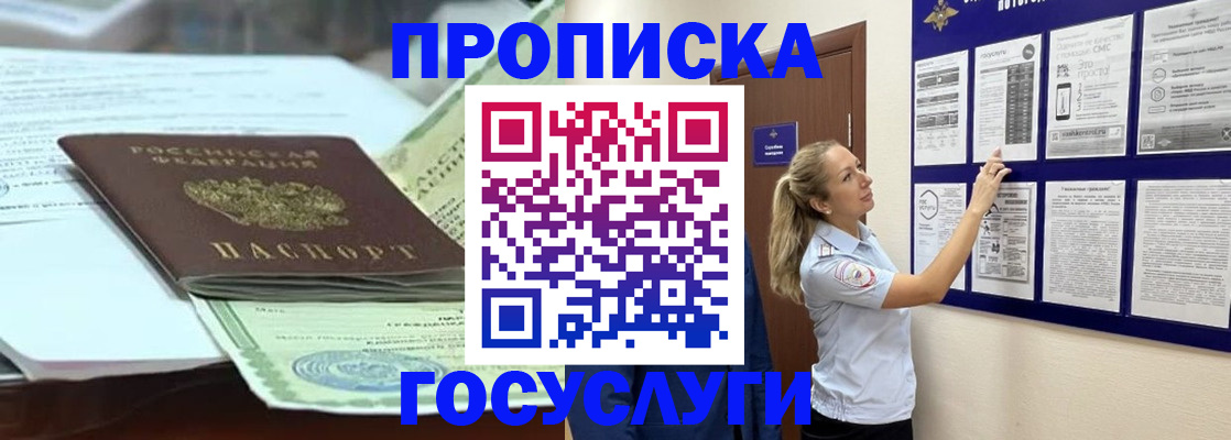 прописка для школы в Шлиссельбурге