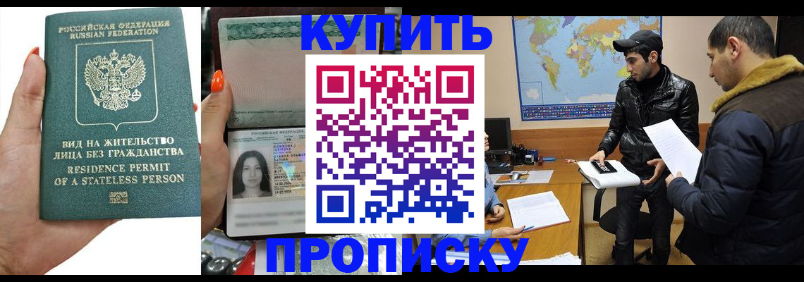 прописка штамп в Шлиссельбурге