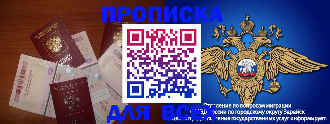 временная прописка в Шлиссельбурге